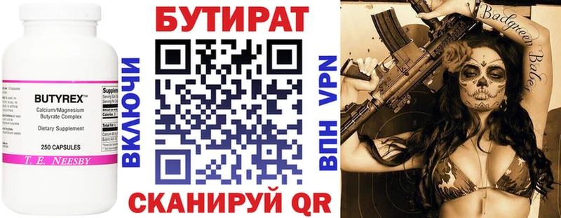 БУТИРАТ бутандиол  Буйнакск 