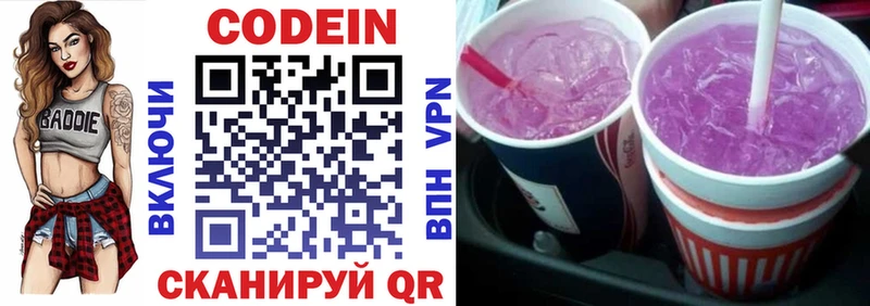 mega сайт  купить   Буйнакск  shop официальный сайт  Codein Purple Drank 