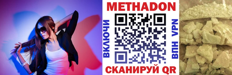 Метадон methadone Буйнакск